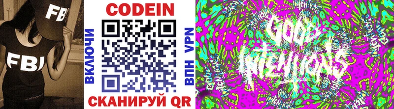OMG ссылки  Гаврилов-Ям  Codein напиток Lean (лин)  купить наркотик 