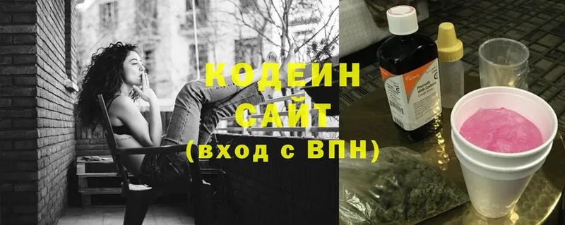 Кодеин Purple Drank  Гаврилов-Ям 