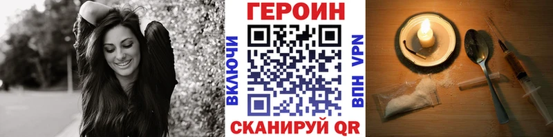 ГЕРОИН хмурый  Гаврилов-Ям 