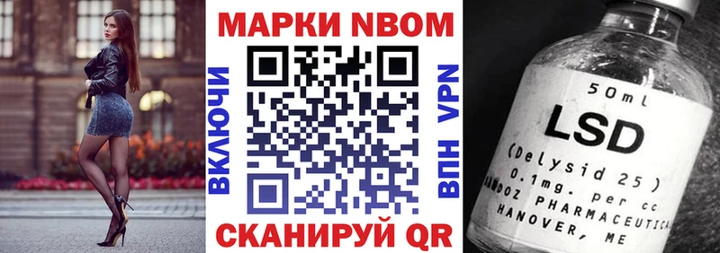 Марки NBOMe 1,8мг  Гаврилов-Ям 